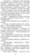 Коти-вояки. Північ - Ерін Гантер (9786177385713) - изображение 5