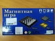 Магнітна гра 3в1 Шахи, нарди, шашки (8188-3) - зображення 3