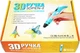 3D-ручка c LCD дисплеем 3D Pen 2 Фиолетовая (2000992384445) - изображение 7