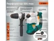 Перфоратор Sturm RH2540MVA SDS Max 2100 Вт - изображение 3