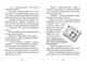 Книга Джуді Муді стає знаменитою - МакДоналд Меґан (9786176792000) - изображение 4