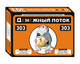 Настольная игра S.M.I.T. Денежный Поток 303 - изображение 1