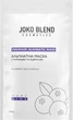 Альгінатна маска Joko Blend з чорницею й ацеролою 100 г (4823099500109/4823109402003) - изображение 1