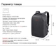 Рюкзак городской для ноутбука Tigernu T-B3237 16" USB - изображение 7