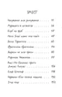 Джуді Муді навколо світу за 8 1/2 днів. Книга 7 - изображение 2