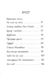 Джуді Муді проголошує незалежність. Книга 6 - изображение 2