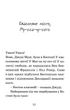 Джуді Муді проголошує незалежність. Книга 6 - изображение 4