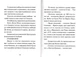 Джуді Муді проголошує незалежність. Книга 6 - изображение 5