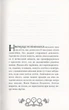 Квідич крізь віки - Джоан Ролінґ (9786175851371) - изображение 2