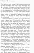 Школа Добра і Зла. Останнє Довго та Щасливо. Книга 3 - Чейнані З. - 978-617-09-3292-1 - изображение 4