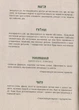 Знаки карпатської магії - зображення 4