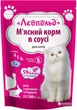 Упаковка влажного корма для кошек Леопольд Мясной корм Рагу с кроликом и индюшкой в соусе 24 шт по 100 г (4820185491730-24) - изображение 2