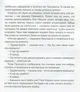 Каждый может стать принцессой - Евгения Доброва, Кузька Кузякин (на русском языке) (9786176902782) - изображение 3