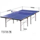 Тенісний стіл DHS T3726 - изображение 2