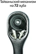 Набор инструментов Intertool STORM 1/4" Сr-V, 46 предметов (ET-8046) - изображение 5
