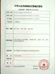 Термометр бесконтактный инфракрасный LERKONN LRC 168 (универсальный) для тела, предметов, дисплей LCD - изображение 6