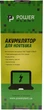 Аккумулятор PowerPlant для ноутбуков HP EliteBook 8460w Series (628369-421, HP8460LP) 11.1В 7800 мАч (NB460939) - изображение 4