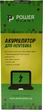 Аккумулятор PowerPlant для ноутбуков HP ProBook 440 G1 (FP06, HP4401LH) 10.8В 4400 мАч (NB460403) - изображение 4