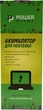 Аккумулятор PowerPlant для ноутбуков TOSHIBA Satellite A200 (PA3534U-1BRS, TA3533LH) 10.8В 4400 мАч (NB510054) - изображение 4