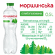 Упаковка мінеральної природної столової слабогазованої води "Моршинська" 0,5 л х 12 пляшок - зображення 2