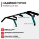 Турник на стену домашний 3 хвата PowerPullUp + Узкий хват черный - изображение 4