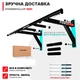 Домашній настінний турнік 3 хвата PowerPullUp чорний - зображення 4