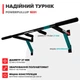 Домашній настінний турнік 3 хвата PowerPullUp чорний - зображення 5