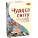 Настольная игра Tactic Чудеса света (56262) - изображение 1