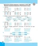 Вирази Обчислюю легко 4 клас - Л. М. Шевчук, О.В. Шиш (9786177385997) - изображение 3
