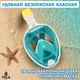 Полнолицевая Снорклинг Маска S/M FreeB панорамная на все лицо - для плавания купания ныряния - Плавательные Очки мономаска на все лицо с трубкой и клапаном + крепление под экшн камеру для подводной съемки взрослым и детям Turquoise - изображение 12