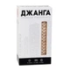 Настольная игра Arial Джанга 910015 - изображение 1