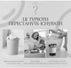 Сенсорное мусорное ведро JAH 7 л Тёмно-серебряный металлик (6370Kmd) - изображение 5