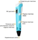 3D ручка c LCD дисплеем и набором эко пластика для 3Д рисования Pen 2 Синий - изображение 3
