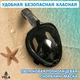 Полнолицевая панорамная L/XL Снорклинг Маска для плаванья FreeB на все лицо для купания ныряния - Плавательные Очки мономаска на все лицо с трубкой и клапаном с креплением для экшн камеры детские и взрослые Black - изображение 13