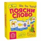 Настольная игра Arial Объясни слово. Что к чему? (4820059911289) (10-358542) - изображение 1