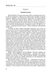 Атлант розправив плечі. Частина 2. Або-Або - Ренд А. (9786177279159) - изображение 4