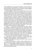 Атлант розправив плечі. Частина 2. Або-Або - Ренд А. (9786177279159) - изображение 5