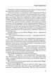 Атлант розправив плечі. Частина 2. Або-Або - Ренд А. (9786177279159) - изображение 7
