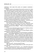 Атлант розправив плечі. Частина 2. Або-Або - Ренд А. (9786177279159) - изображение 8