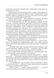 Атлант розправив плечі. Частина 1. Несуперечність - Ренд А. (9786177279067) - изображение 9