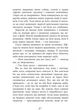 Баттерфілд, 8 - Джон О’Хара (9786170938466) - изображение 2