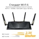 Маршрутизатор ASUS RT-AX88U AX6000, 8xGE LAN, 1xGE WAN, 2xUSB3.1, MU-MIMO, Beam (RT-AX88U) - изображение 2