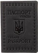 Обкладинка на паспорт Shvigel leather-16132 Сіра - зображення 1