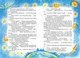 Секрет Васі Кицина. Енелолик, Уфа і Жахоб'як - Нестайко В. (9789664290057) - зображення 4