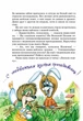 Солнце среди ночи. Приключения в Паутинии - Нестайко В. (російською мовою) (9789664290392) - зображення 4