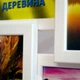 Деревянная мультирамка на 4 фото Классика 4, белая - изображение 2