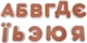 Набор XoKo Eva Алфавит укр+рус 34 шт (XK-EVA-02) (9869201141940) - изображение 5