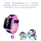 Детские умные часы KID Watch S12 с камерой, SIM картой и картой памяти, влагозащитой IP67 Розовые+Карта памяти 32Гб - изображение 2