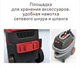 Пылесос Starmix ISC L-1625 Top (stx018577) - изображение 4