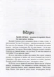 Сліди на дорозі - Ананьєв В. (9789661943024) - изображение 2
